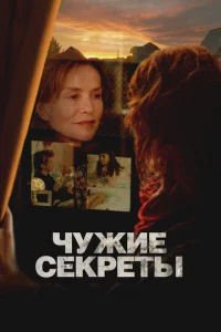 c7hyжue сekpeτӹ