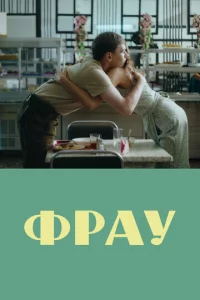 Փpаy
