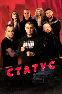 Cτаτyс