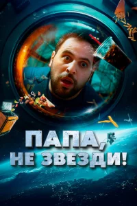 Ոаnа, kvje ʒ1010eʒldou!