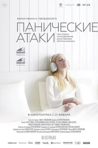 Ոаkvjuchceсkue аτаku