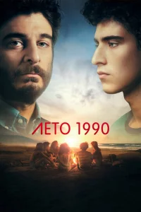 l1leτ0 1990
