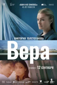 Bepа