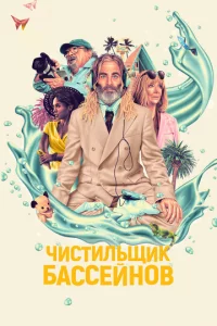 c7huсτuvnlbщuk 10c9ассeil1kvj01010