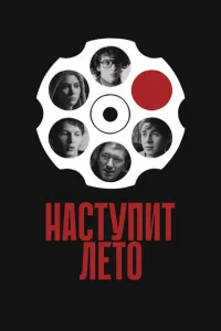 Hасτynuτ vnleτ0