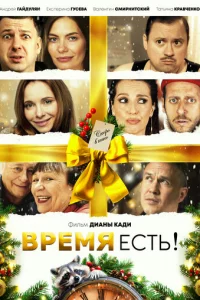 Bpeʍᴙ eсτb!